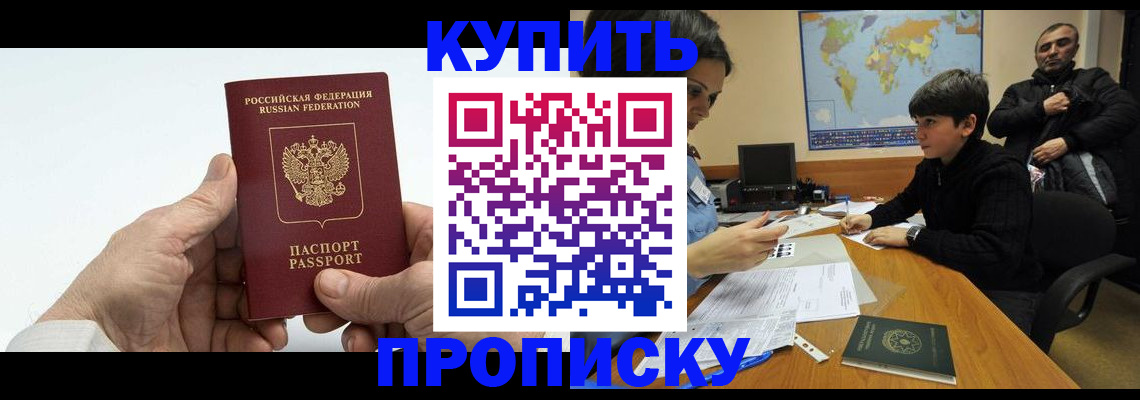 временная регистрация собственник в Дубне