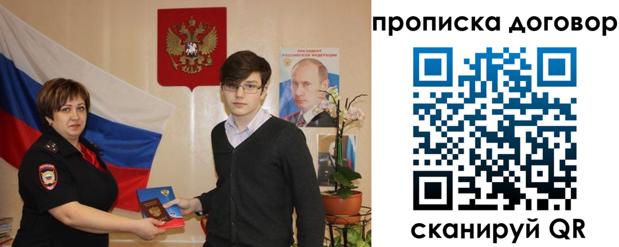 временная регистрация для школы в Дубне
