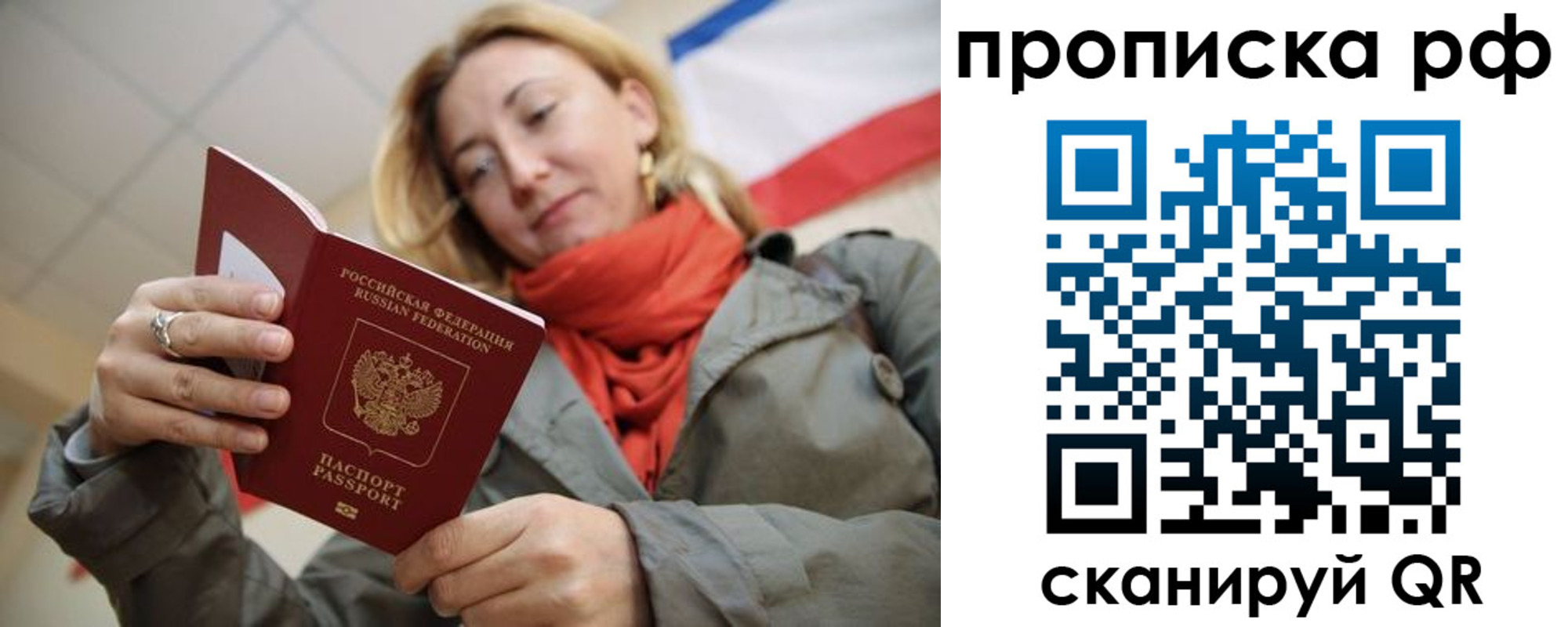 пропишу в квартире в Дубне