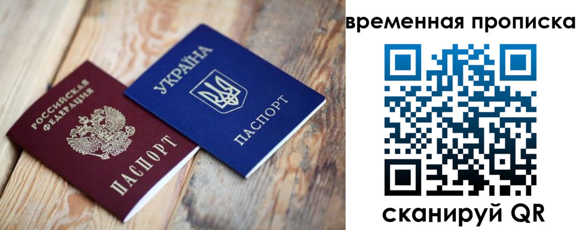 временная регистрация купить в Дубне