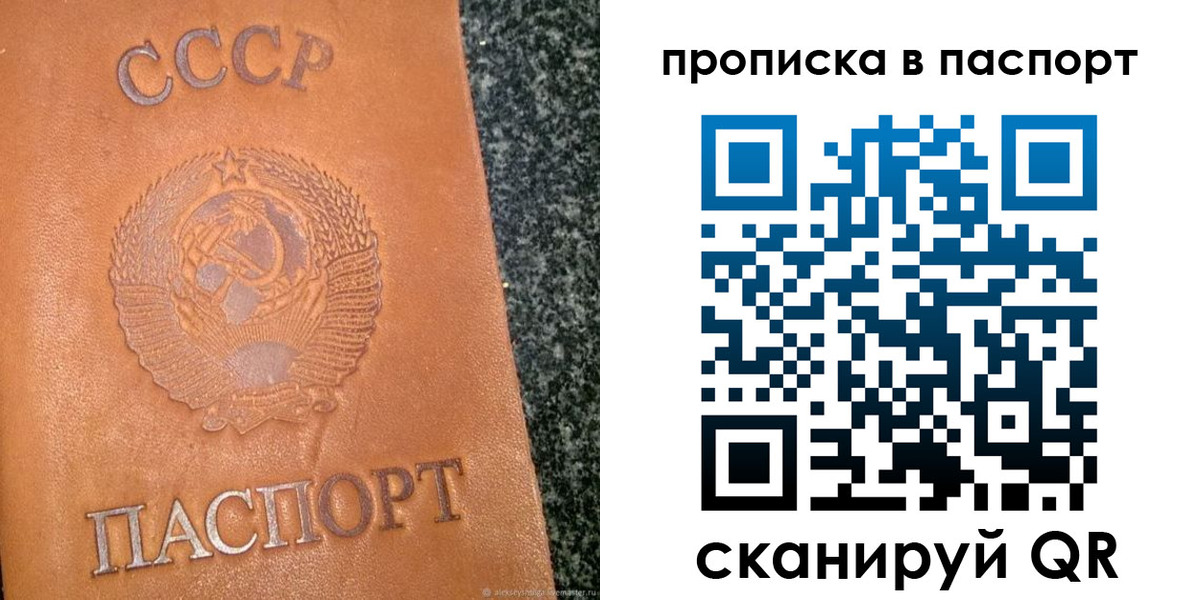 временная регистрация в Дубне