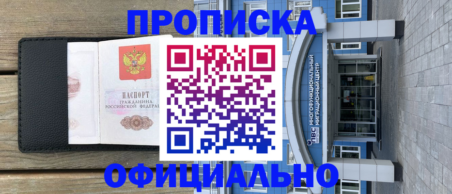 временная регистрация 2025 в Дубне