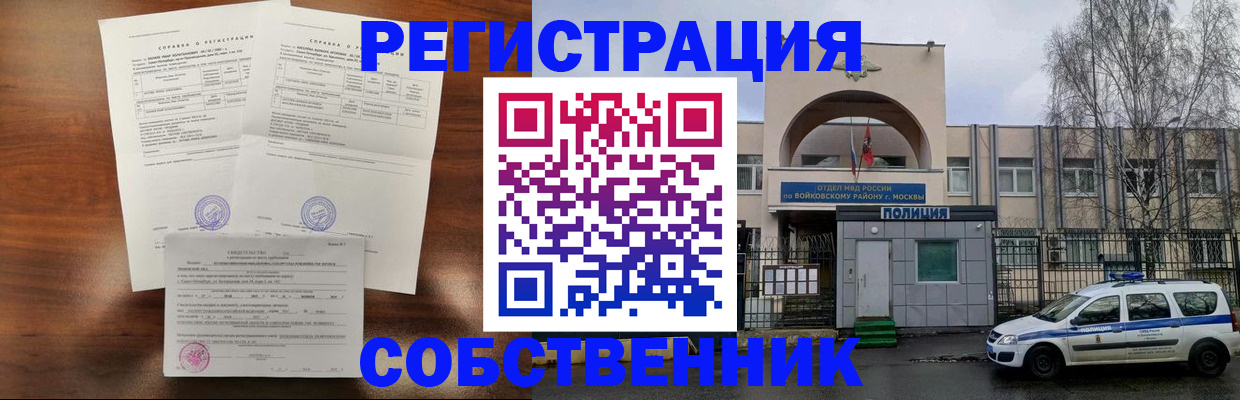 временная регистрация гарантия в Дубне