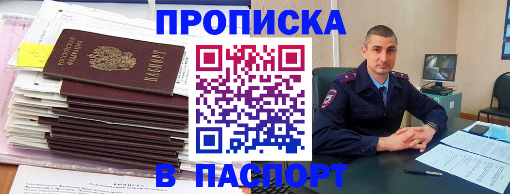 регистрация для школы в Дубне
