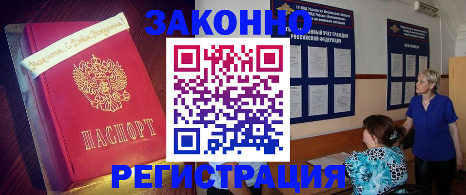 прописка поиск в Дубне