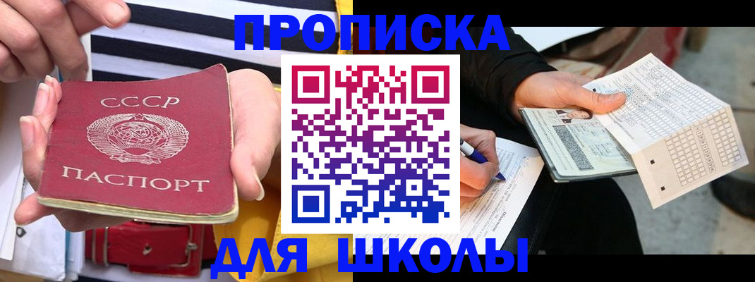 временная регистрация для всех в Дубне