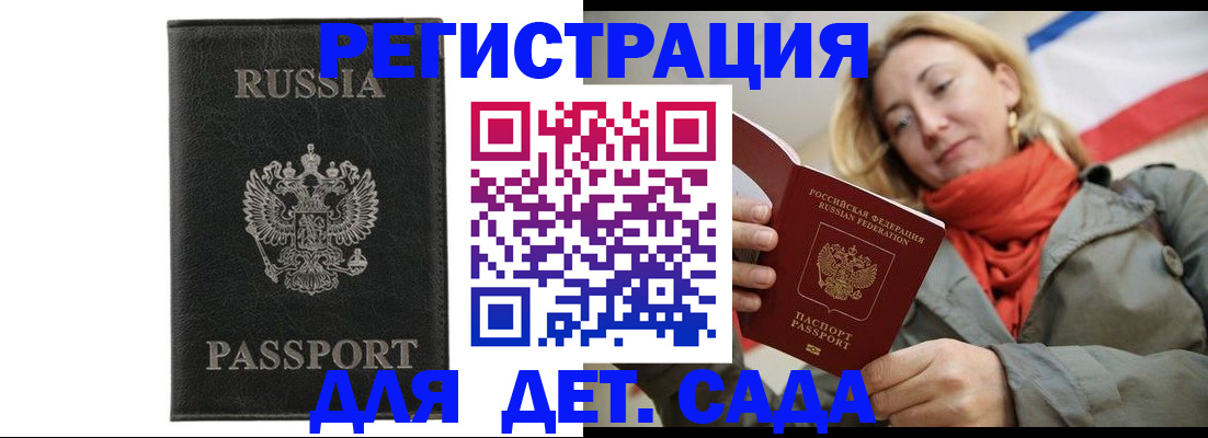 прописка иностранных граждан в Дубне