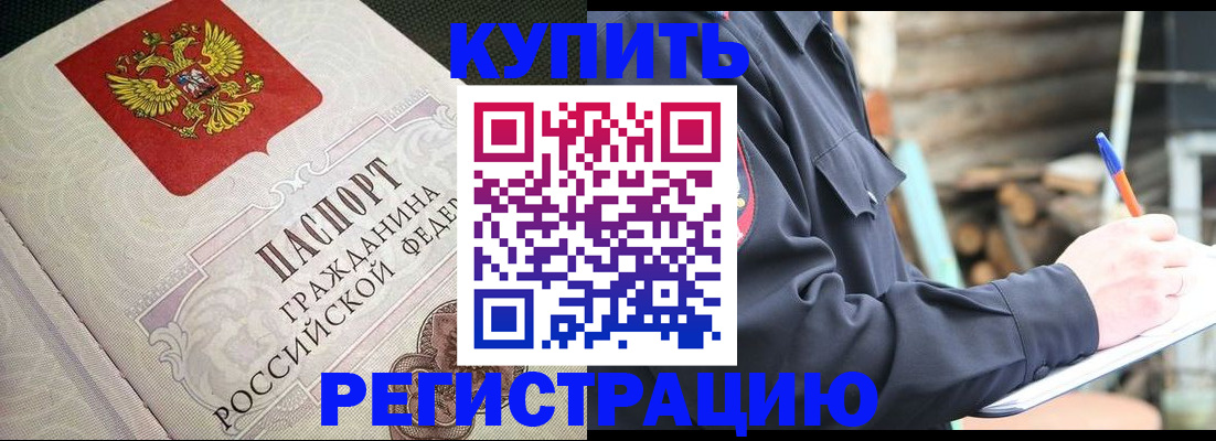 временная регистрация гарантия в Дубне