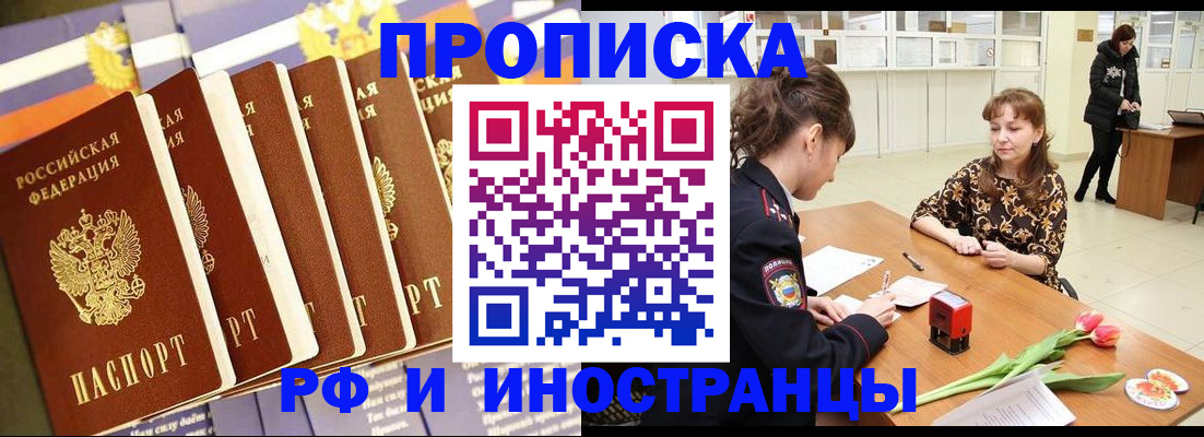 где прописаться в Дубне