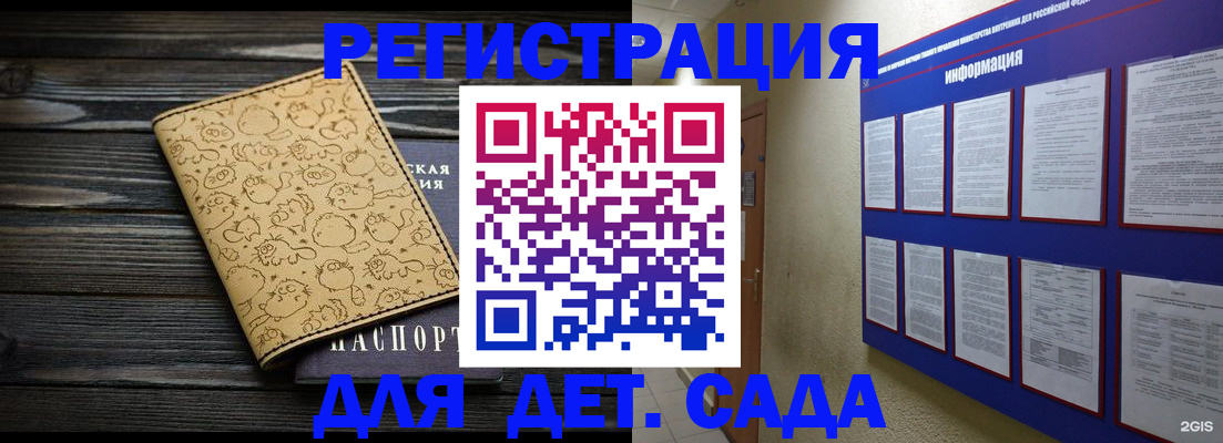 прописка гарантия в Дубне