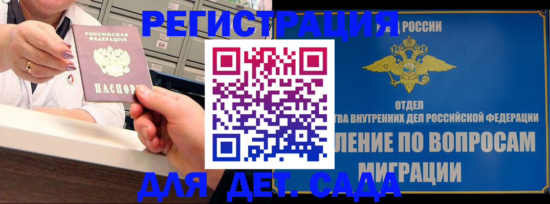 прописка от собственника в Дубне